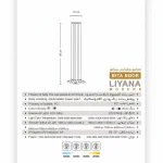 چراغ چمنی لیانا 60 سانت | کد 411602 - تصویر 3